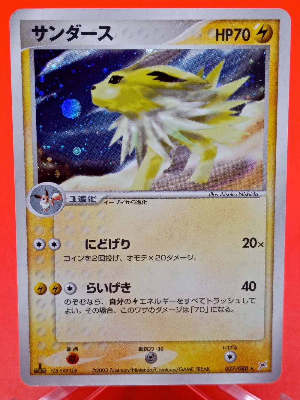 Jolteon 037/080 Holo 1st Edition Magma VS Aqua Japanese Near Mint Pokémon TCG